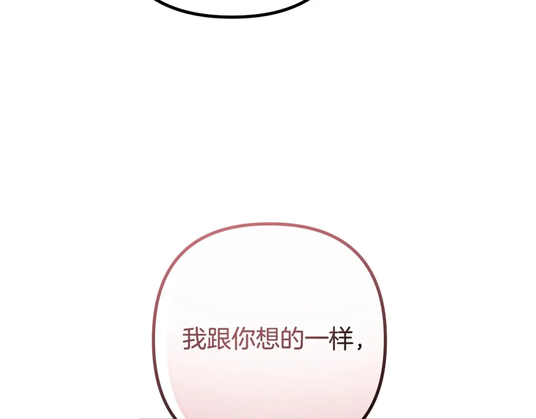 《离婚吧，老公大人！》第77话 终于要开战了！ 第46页