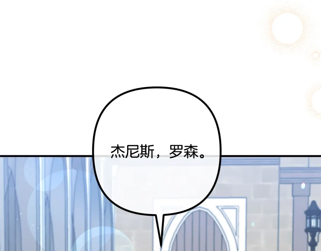 《离婚吧，老公大人！》第77话 终于要开战了！ 第63页