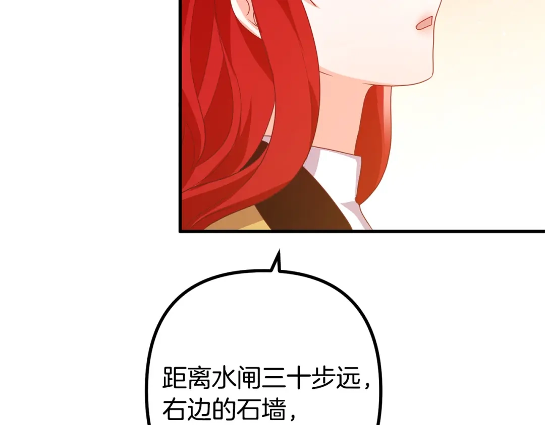 《离婚吧，老公大人！》第77话 终于要开战了！ 第111页