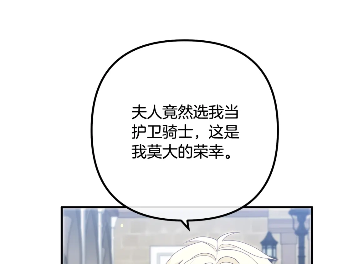 《离婚吧，老公大人！》第77话 终于要开战了！ 第67页