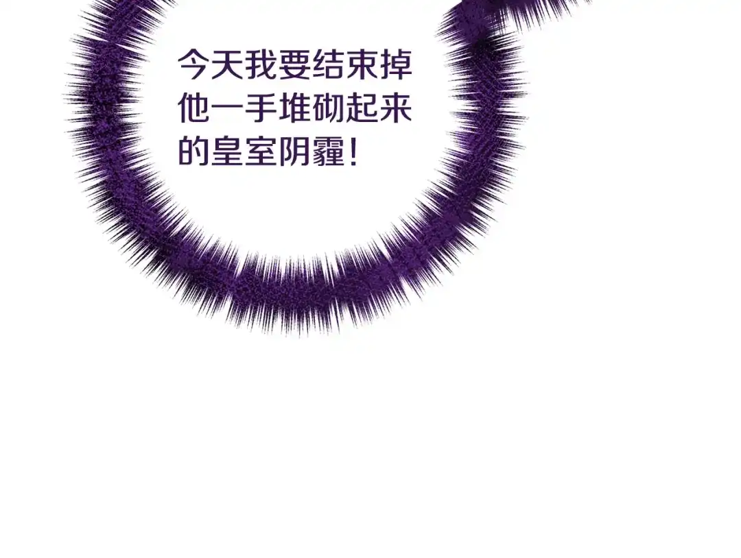 《离婚吧，老公大人！》第77话 终于要开战了！ 第131页