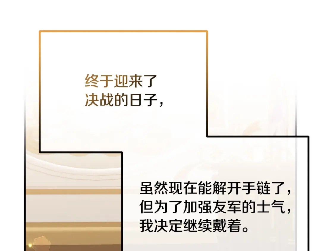《离婚吧，老公大人！》第77话 终于要开战了！ 第41页