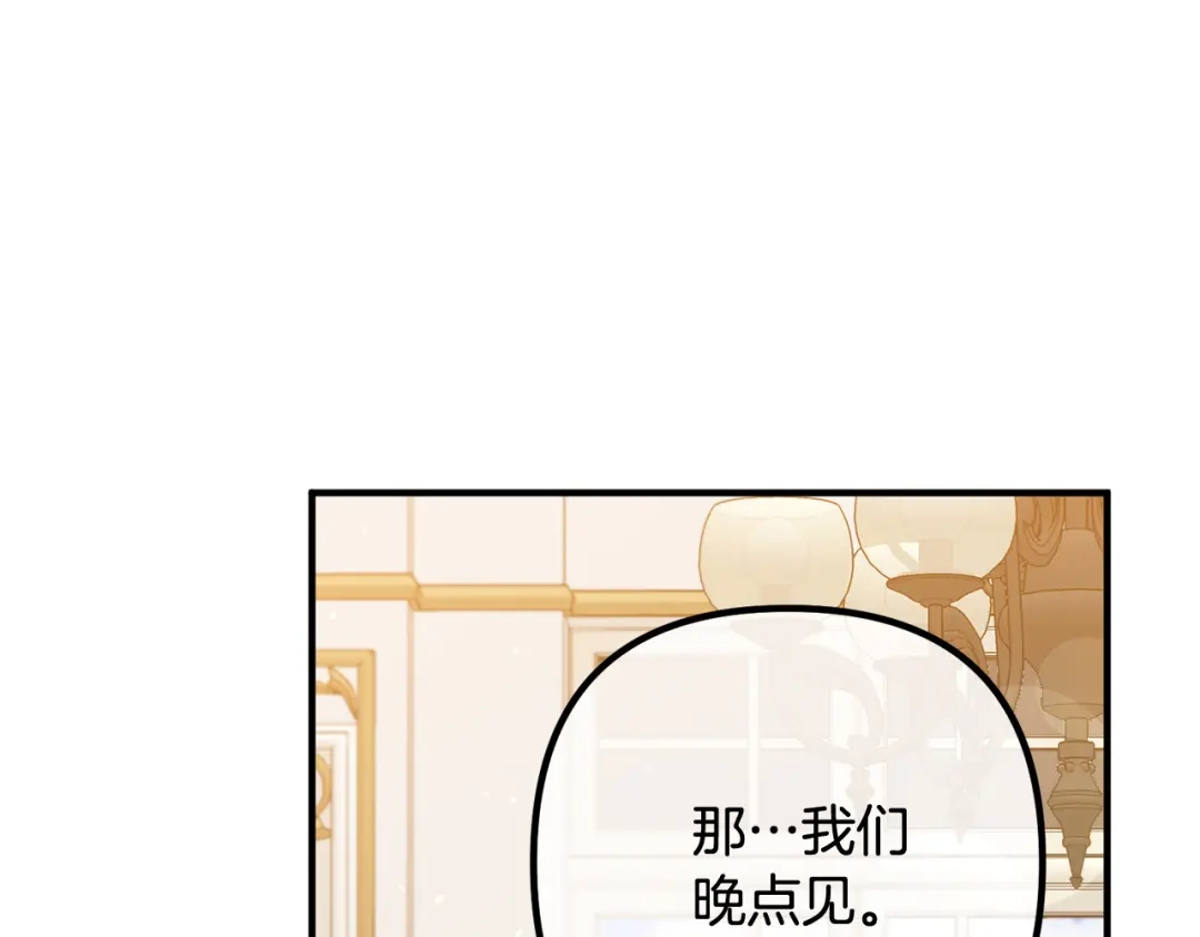 《离婚吧，老公大人！》第77话 终于要开战了！ 第49页