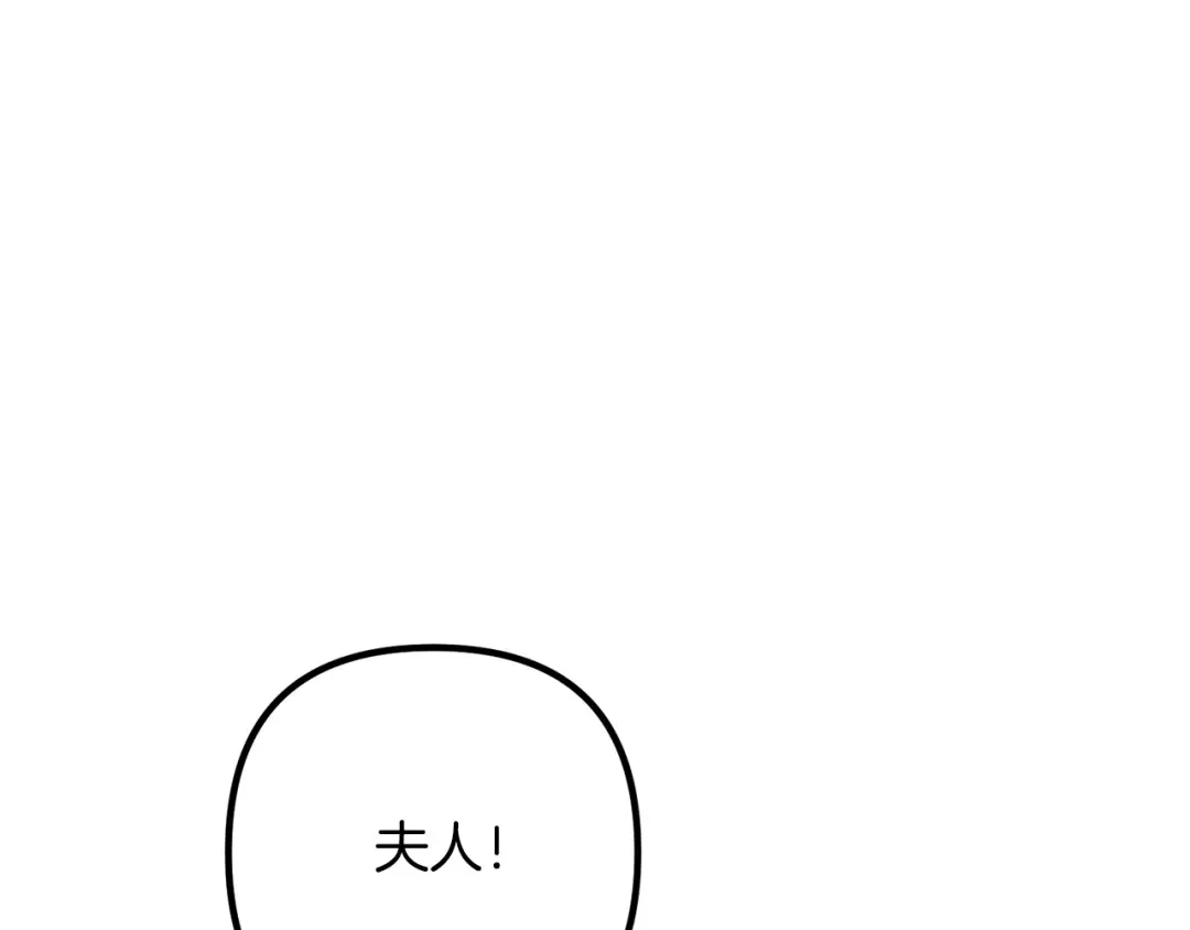 《离婚吧，老公大人！》第77话 终于要开战了！ 第1页