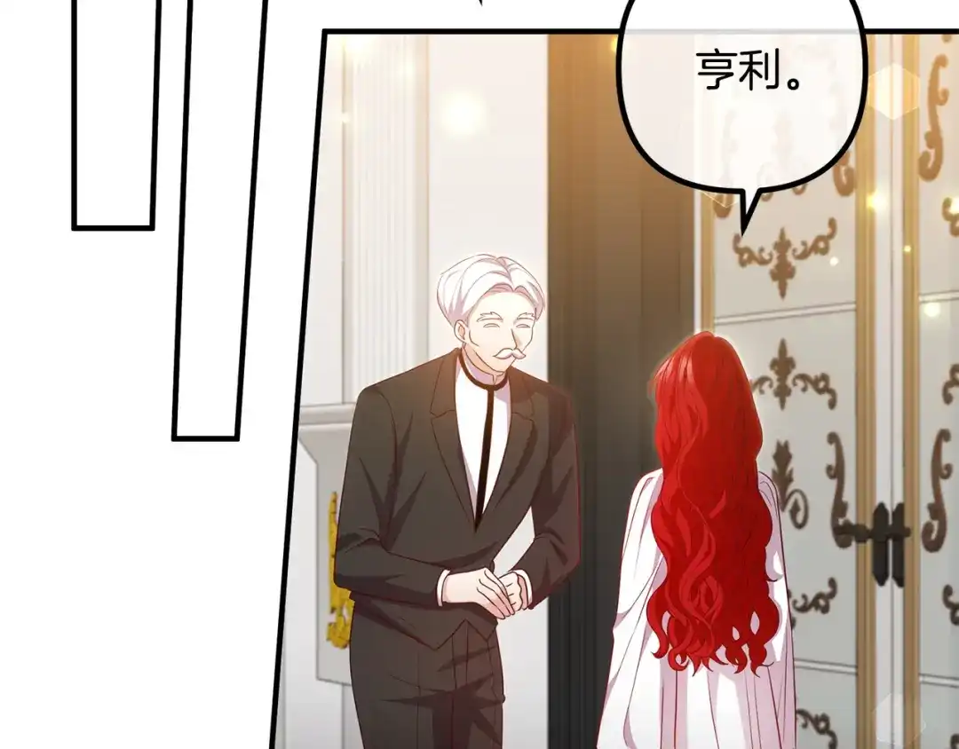 《离婚吧，老公大人！》第77话 终于要开战了！ 第19页
