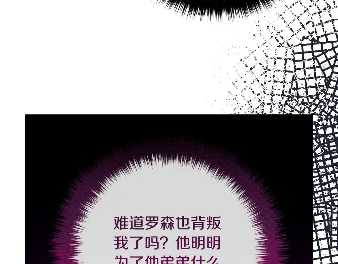 《离婚吧，老公大人！》第78话 正面交战 第46页