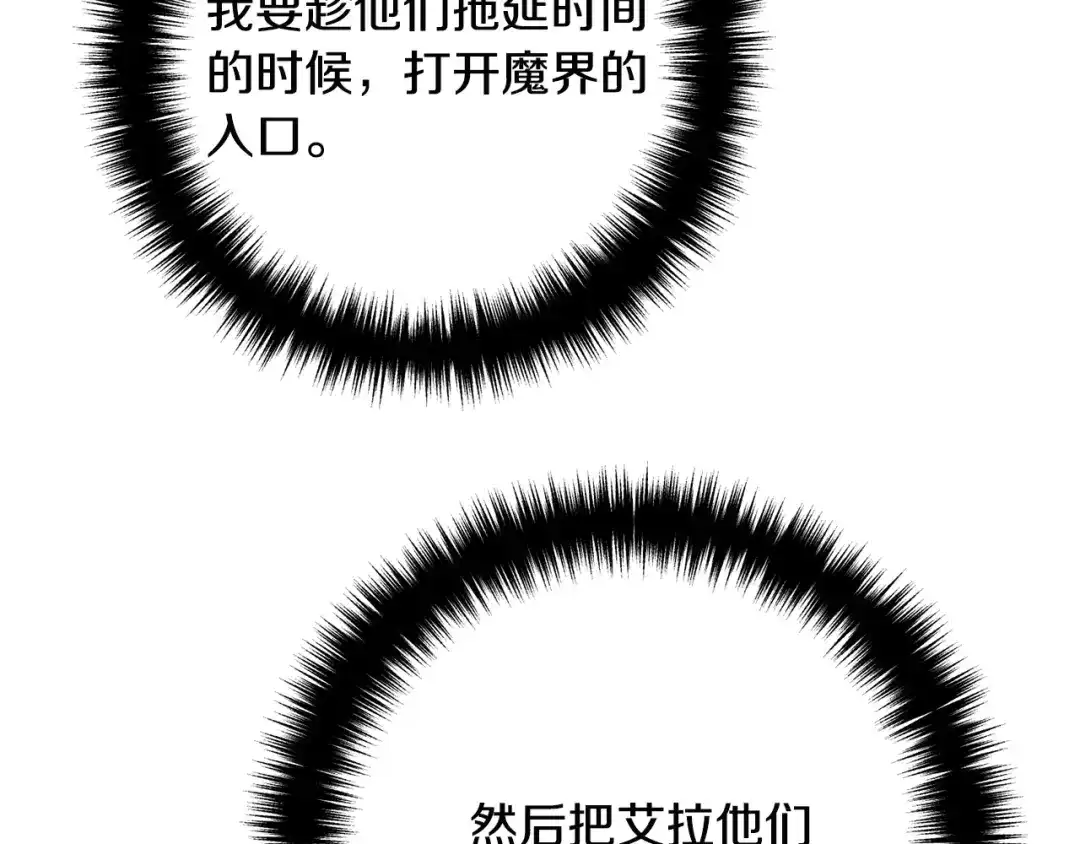 《离婚吧，老公大人！》第78话 正面交战 第134页