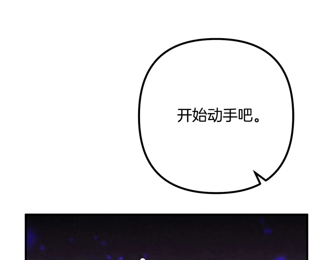 《离婚吧，老公大人！》第78话 正面交战 第90页