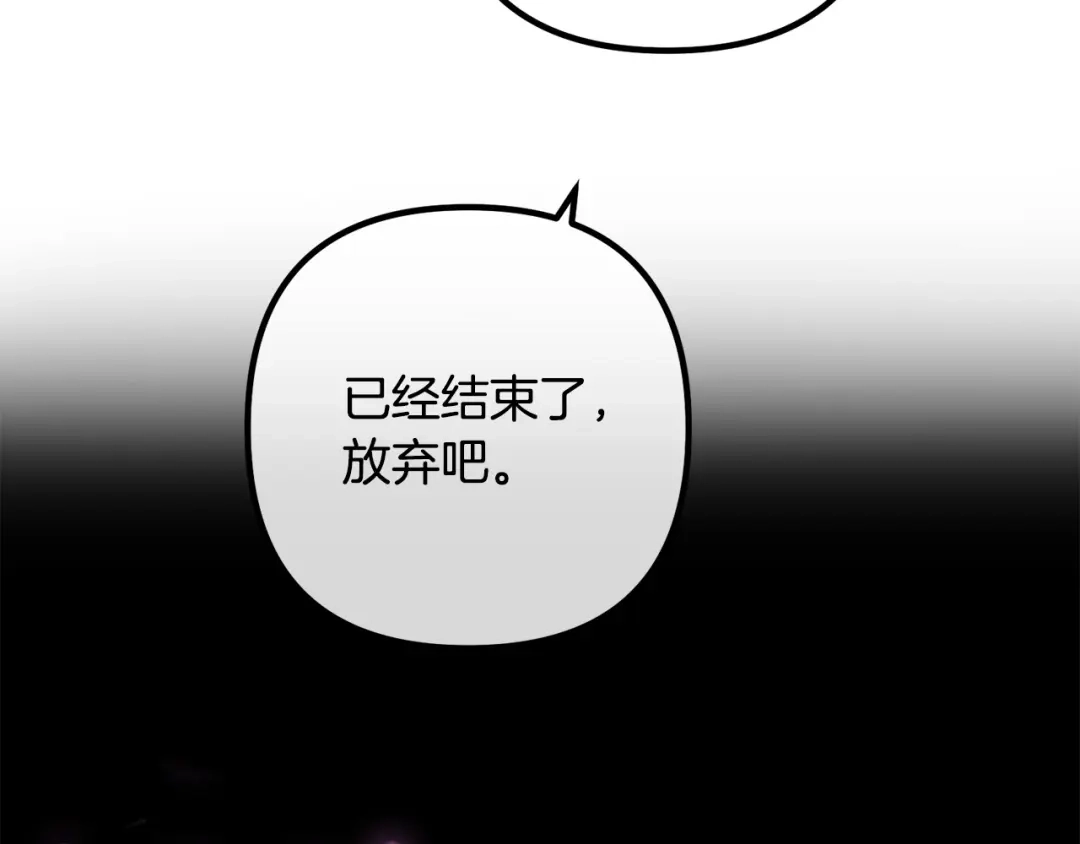 《离婚吧，老公大人！》第78话 正面交战 第187页