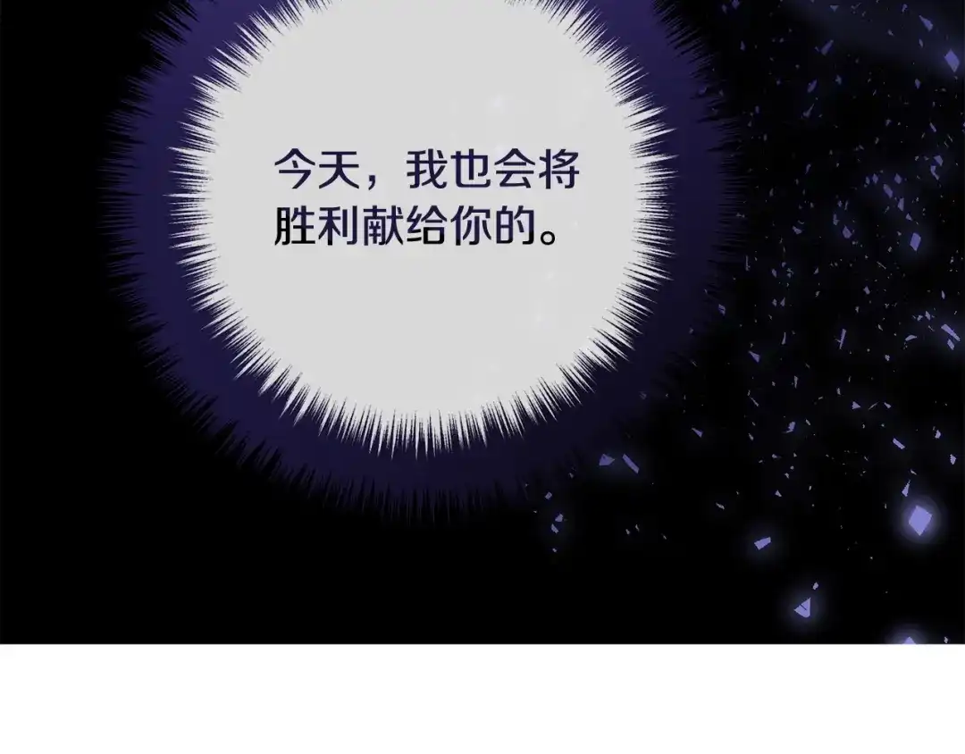 《离婚吧，老公大人！》第78话 正面交战 第23页