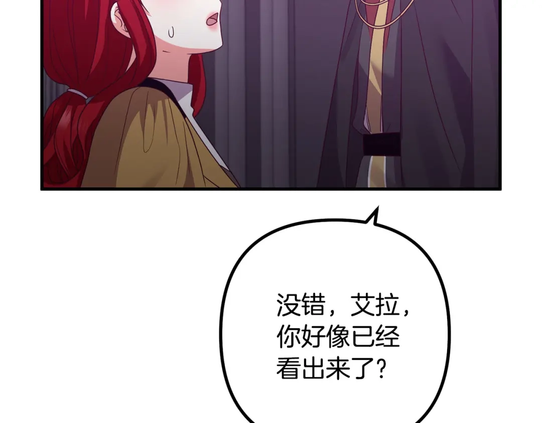 《离婚吧，老公大人！》第78话 正面交战 第186页
