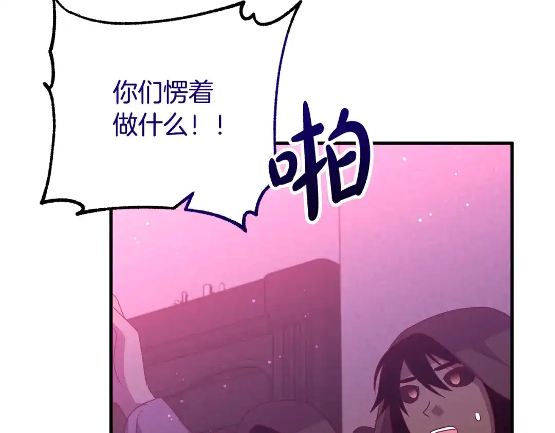 《离婚吧，老公大人！》第78话 正面交战 第113页