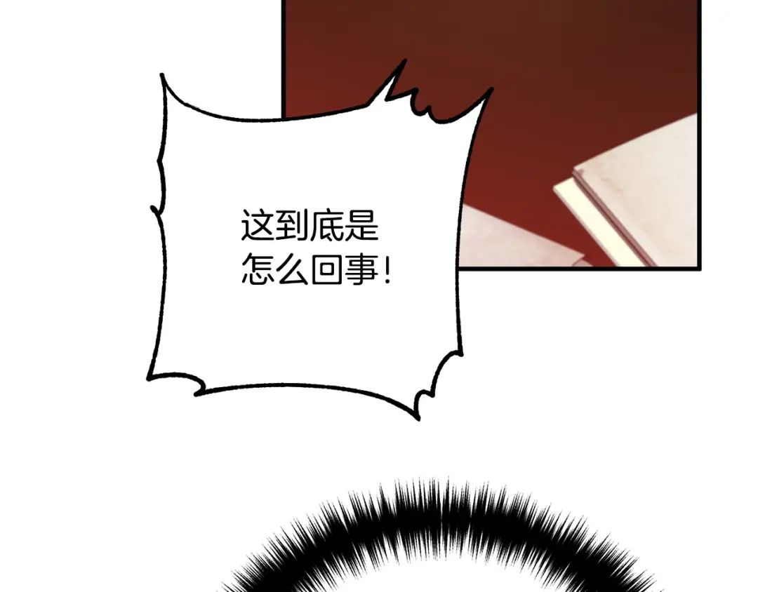 《离婚吧，老公大人！》第78话 正面交战 第42页