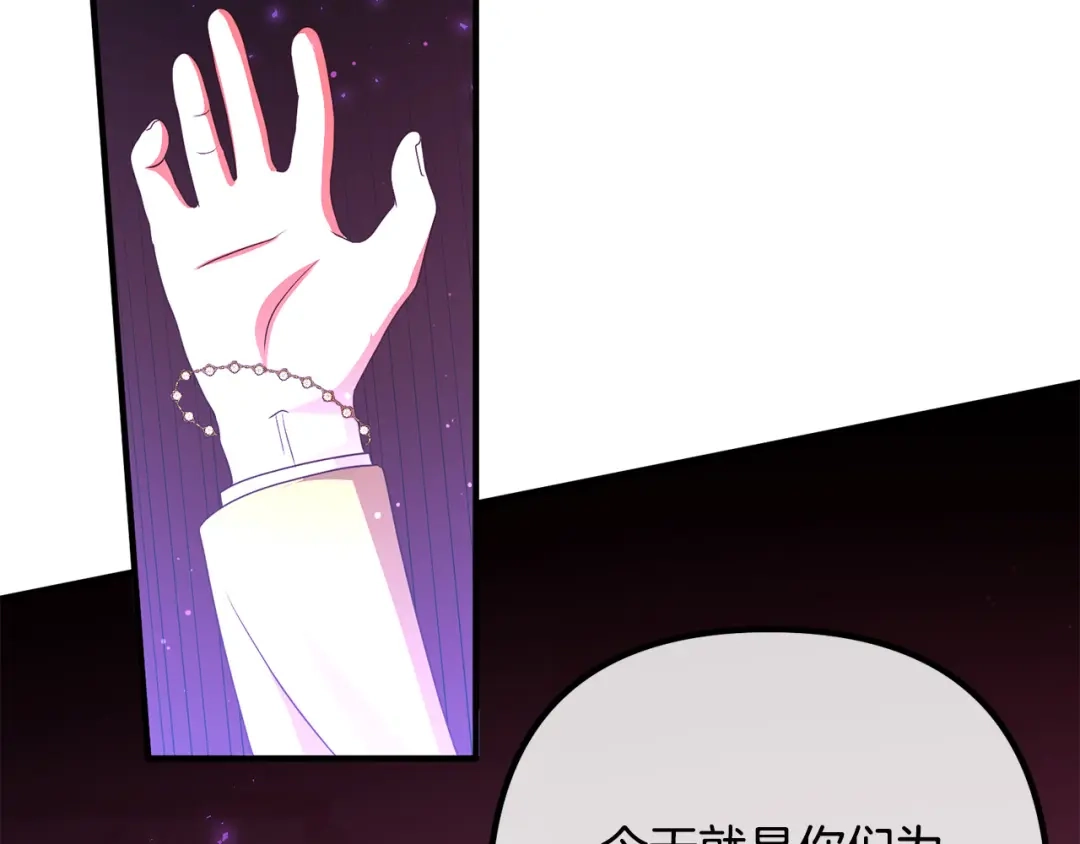 《离婚吧，老公大人！》第78话 正面交战 第118页