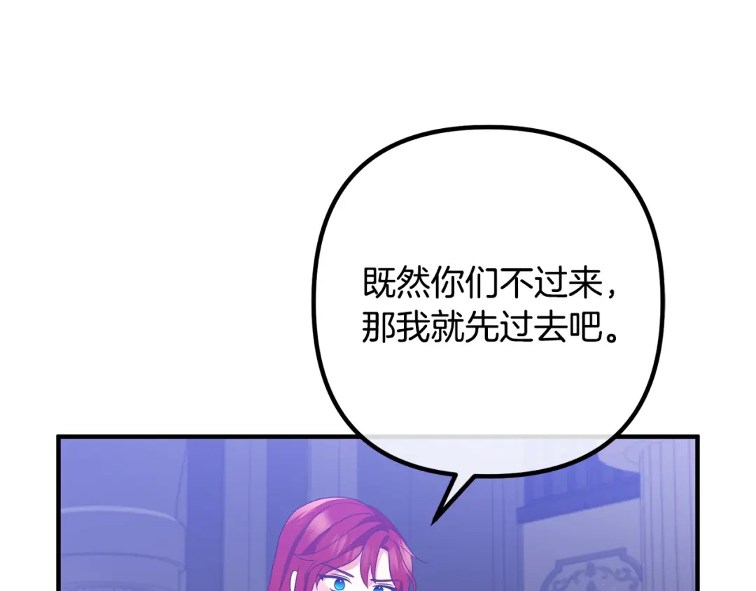 《离婚吧，老公大人！》第78话 正面交战 第162页
