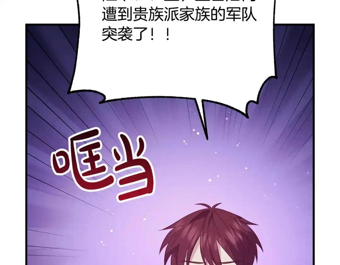 《离婚吧，老公大人！》第78话 正面交战 第30页