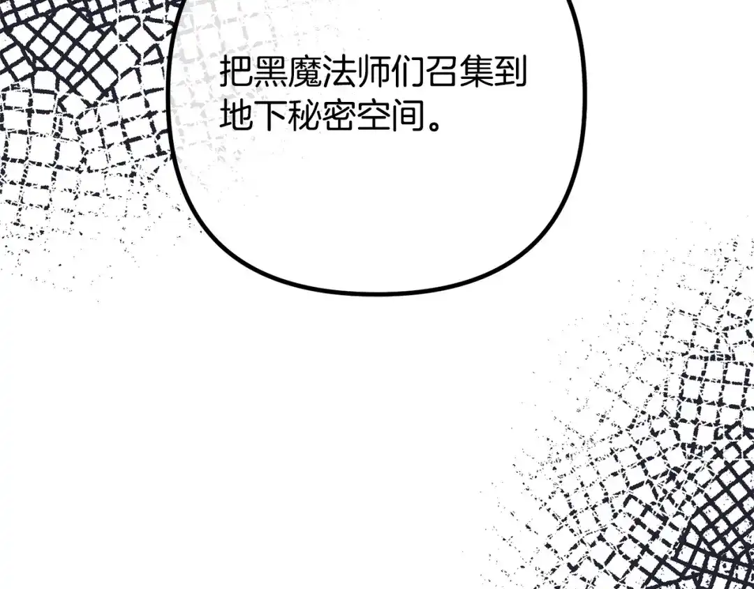 《离婚吧，老公大人！》第78话 正面交战 第49页