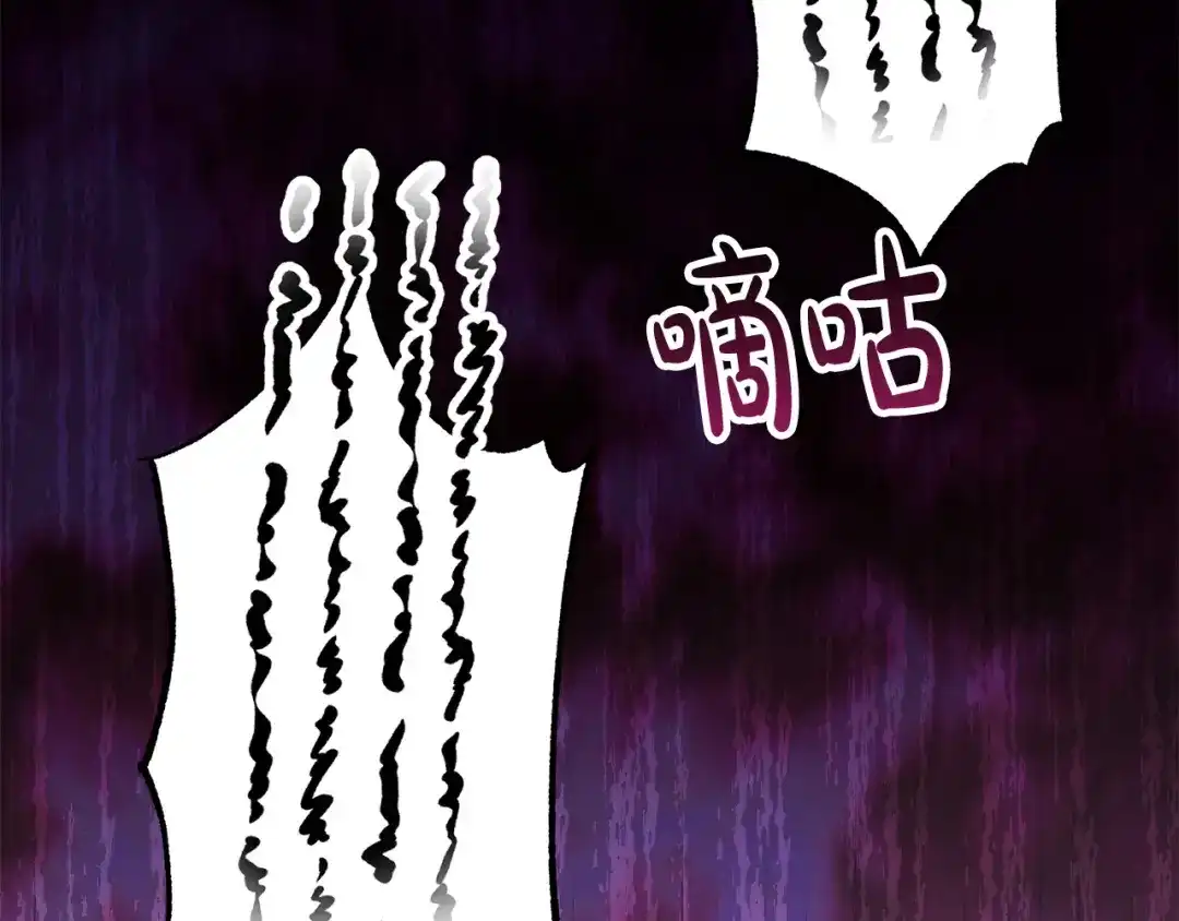 《离婚吧，老公大人！》第78话 正面交战 第98页