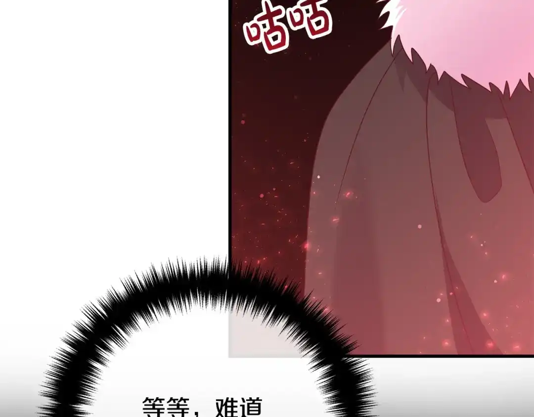《离婚吧，老公大人！》第78话 正面交战 第173页