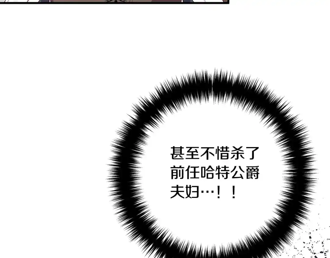 《离婚吧，老公大人！》第78话 正面交战 第45页