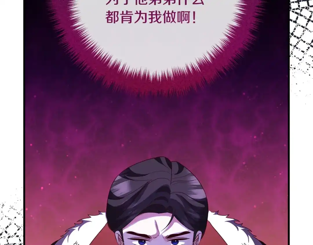 《离婚吧，老公大人！》第78话 正面交战 第47页