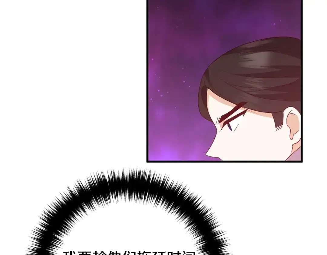 《离婚吧，老公大人！》第78话 正面交战 第133页