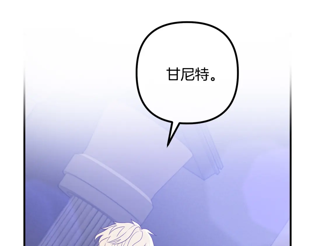 《离婚吧，老公大人！》第78话 正面交战 第140页