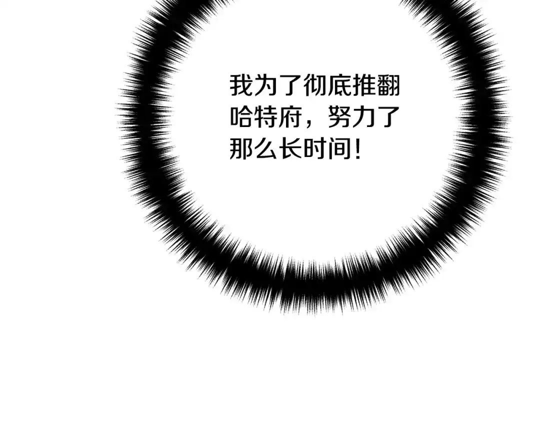《离婚吧，老公大人！》第78话 正面交战 第43页
