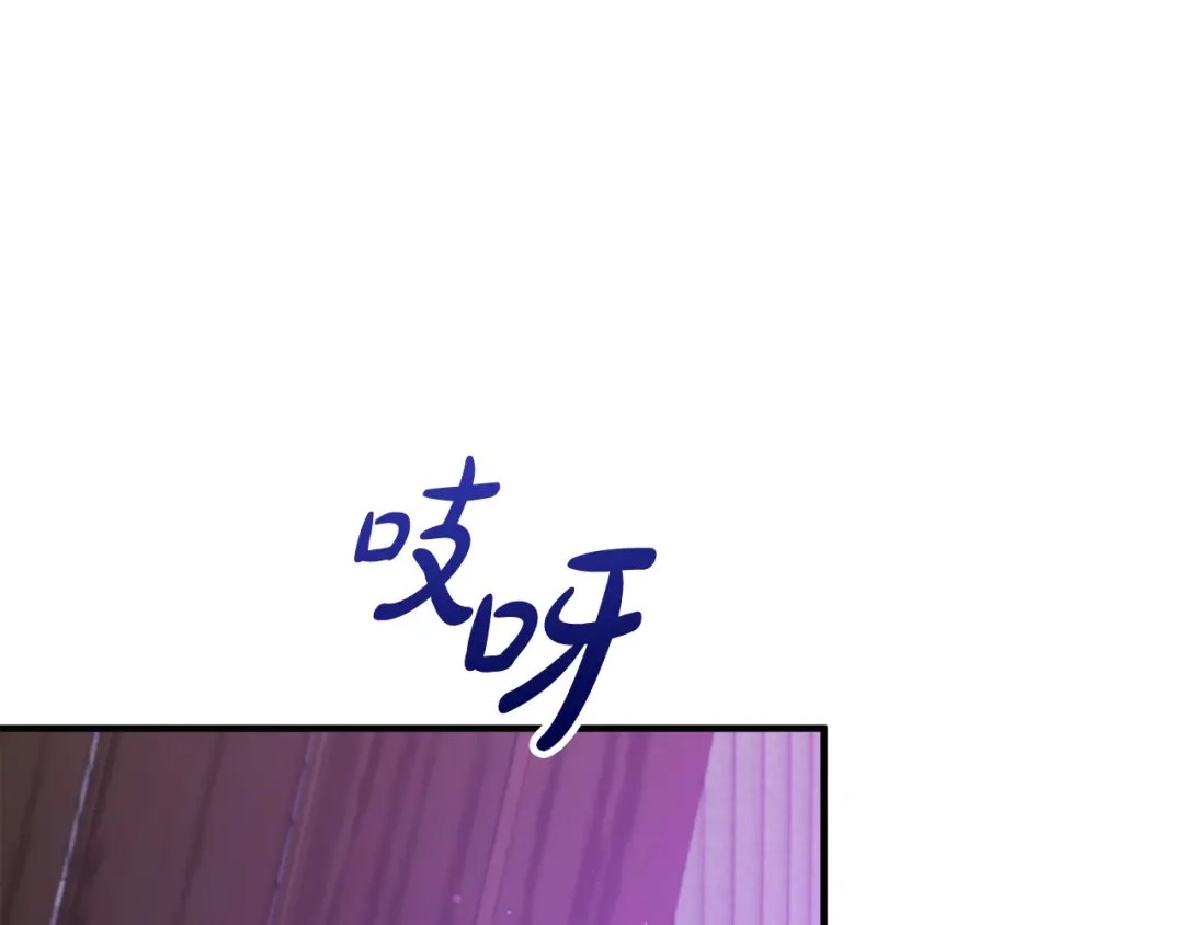 《离婚吧，老公大人！》第78话 正面交战 第93页