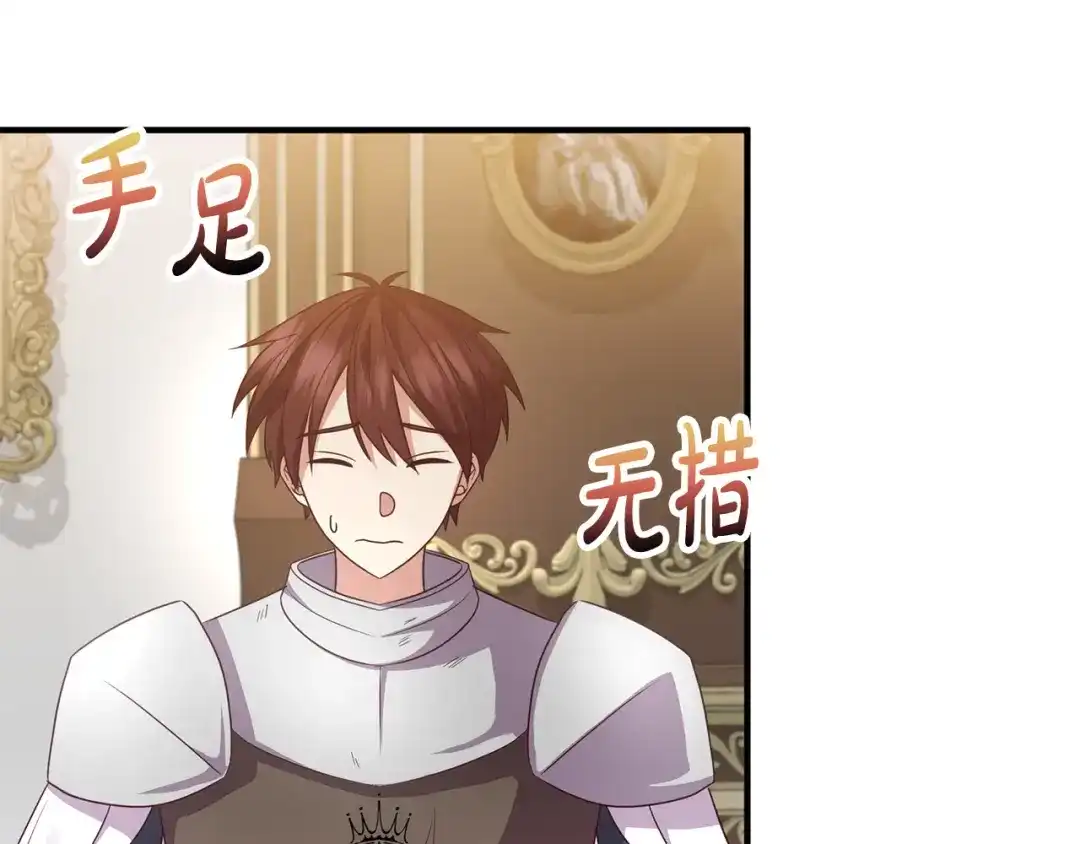 《离婚吧，老公大人！》第78话 正面交战 第44页