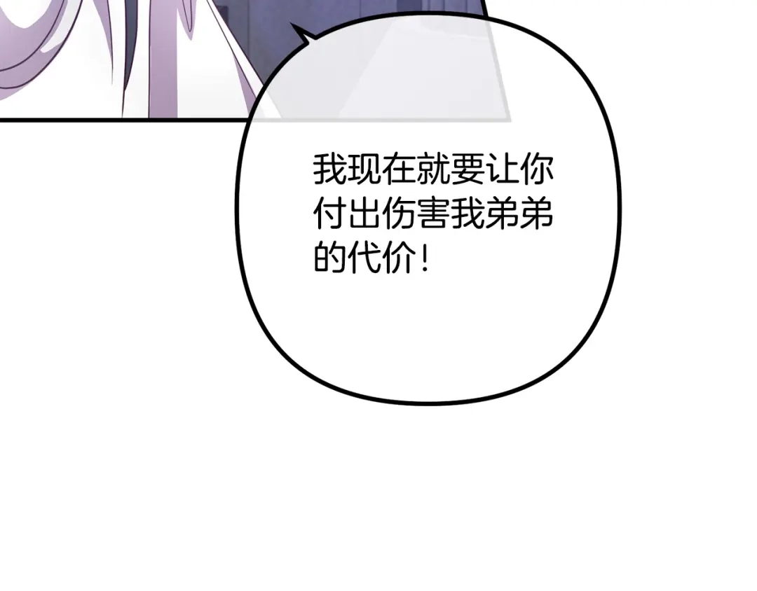 《离婚吧，老公大人！》第78话 正面交战 第149页