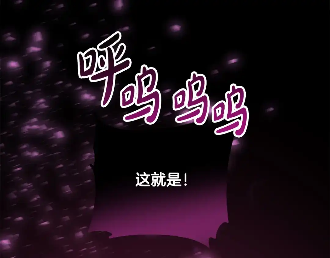 《离婚吧，老公大人！》第78话 正面交战 第188页