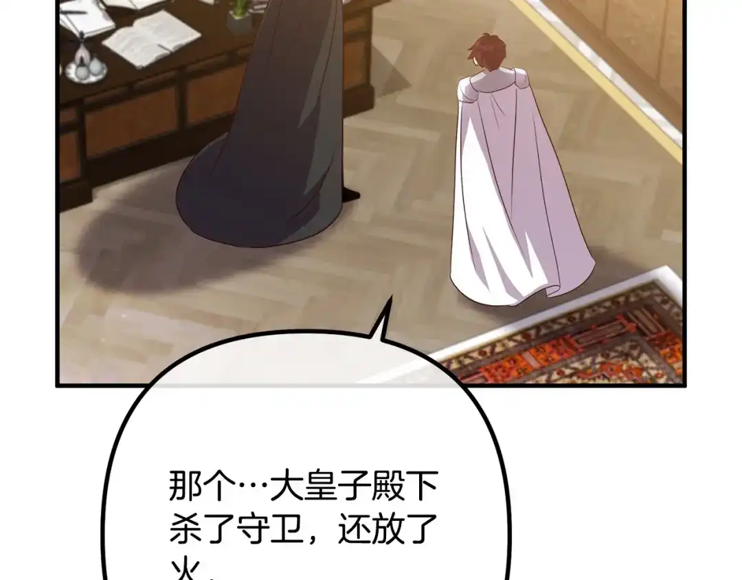 《离婚吧，老公大人！》第78话 正面交战 第33页