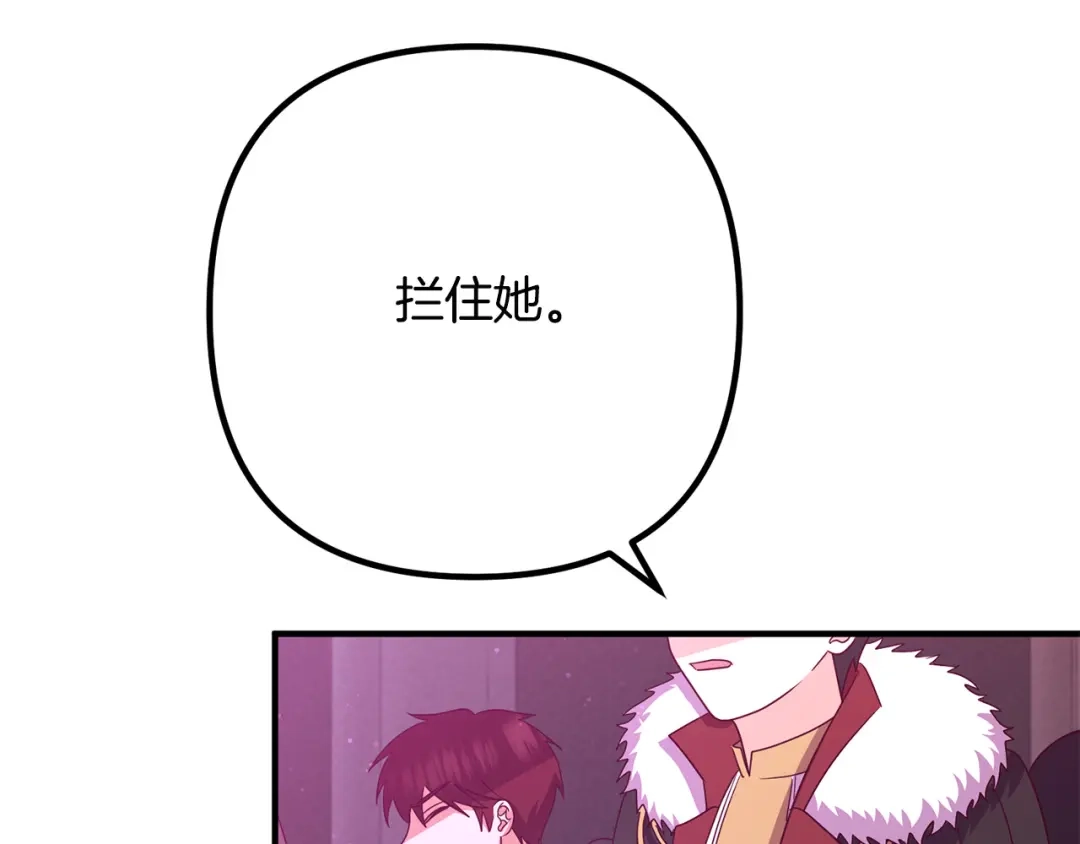 《离婚吧，老公大人！》第78话 正面交战 第128页