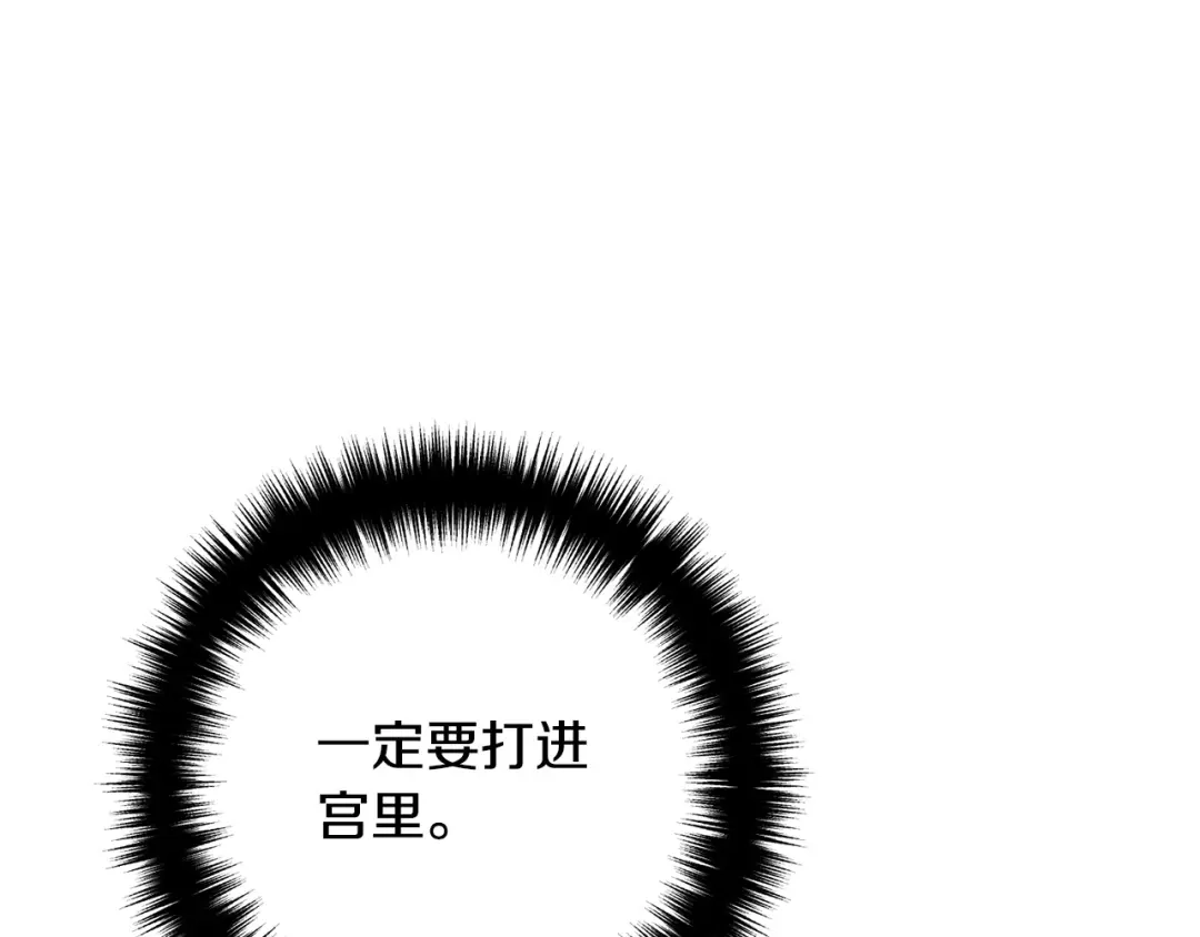 《离婚吧，老公大人！》第78话 正面交战 第71页