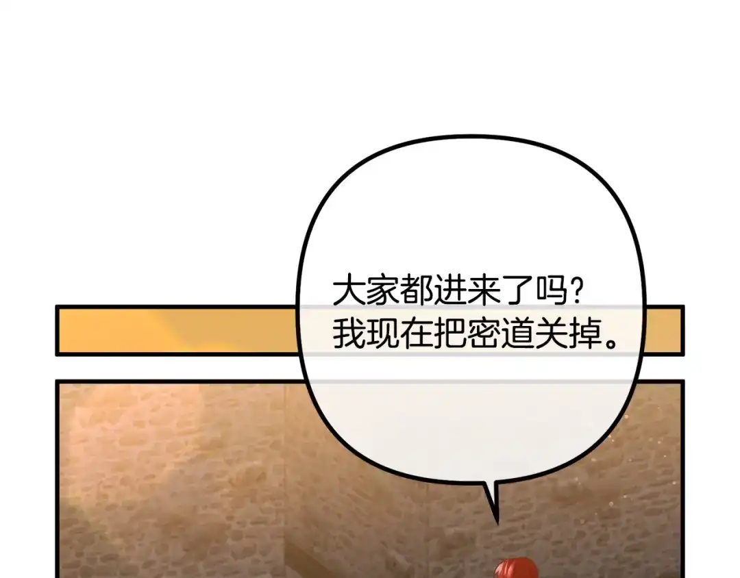 《离婚吧，老公大人！》第78话 正面交战 第53页