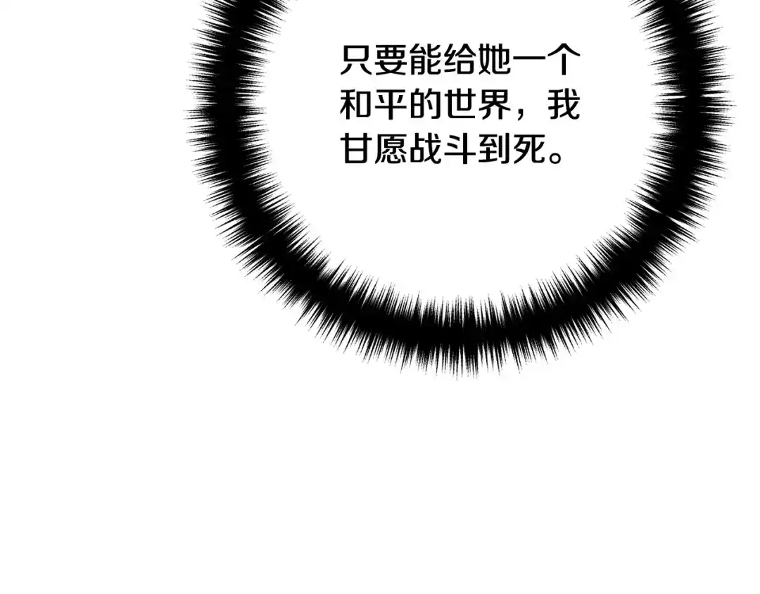 《离婚吧，老公大人！》第78话 正面交战 第20页
