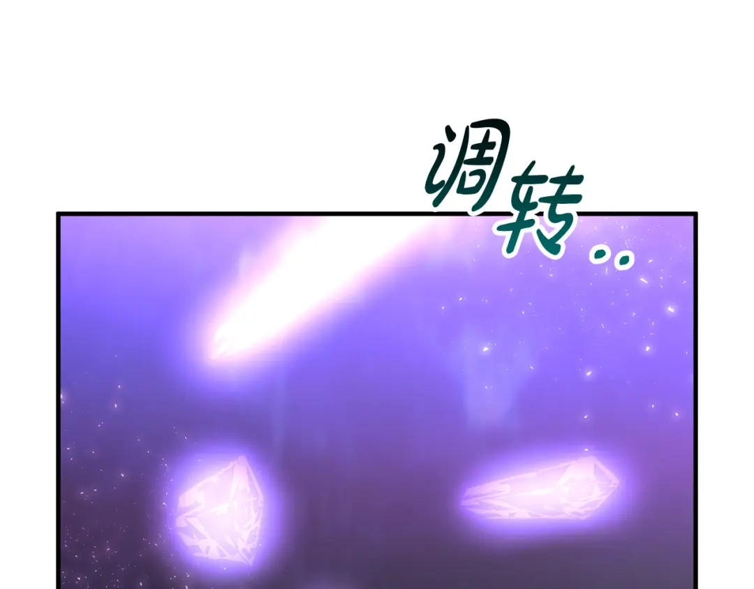 《离婚吧，老公大人！》第78话 正面交战 第122页