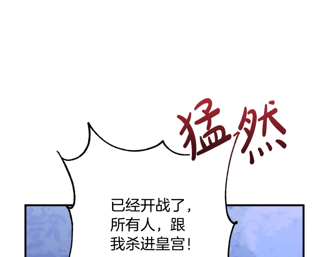 《离婚吧，老公大人！》第78话 正面交战 第13页