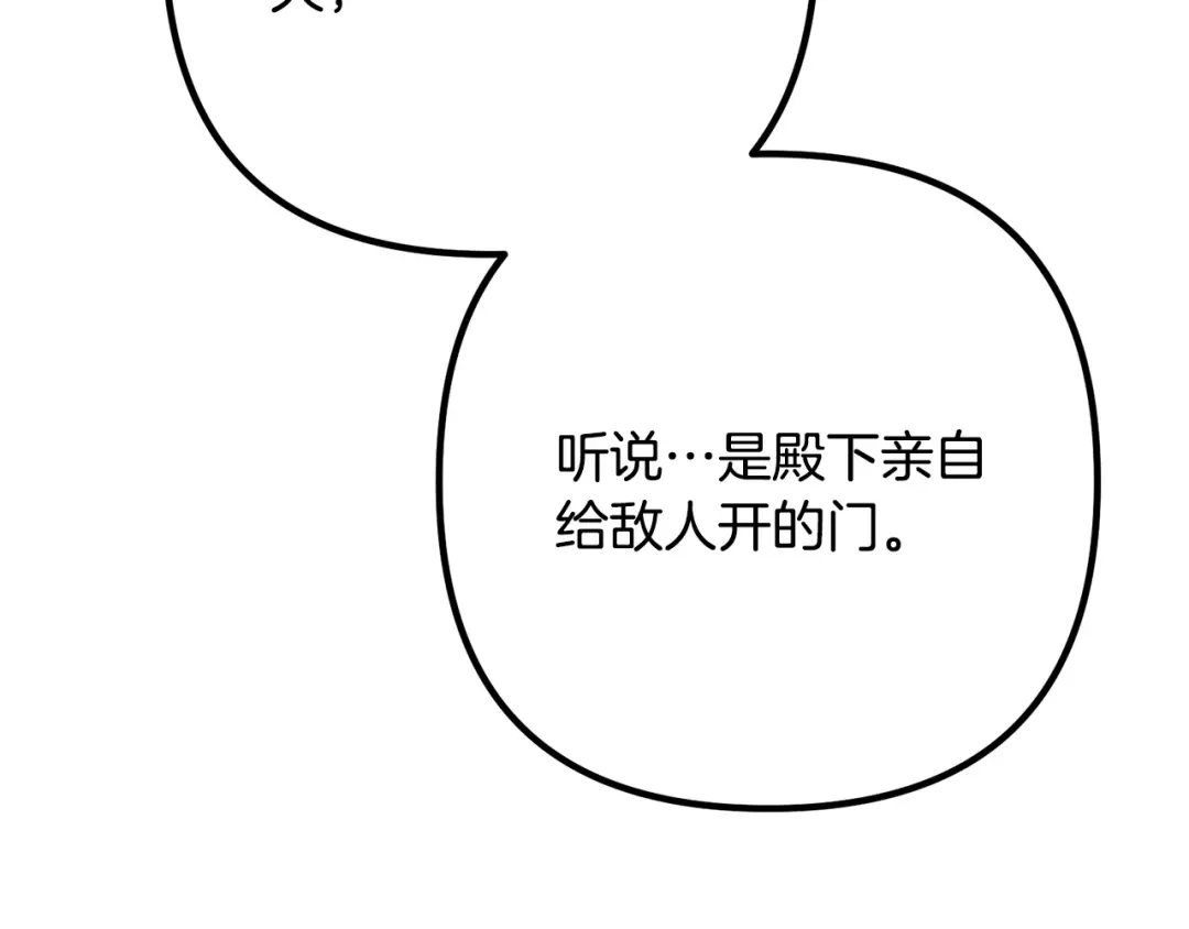《离婚吧，老公大人！》第78话 正面交战 第34页