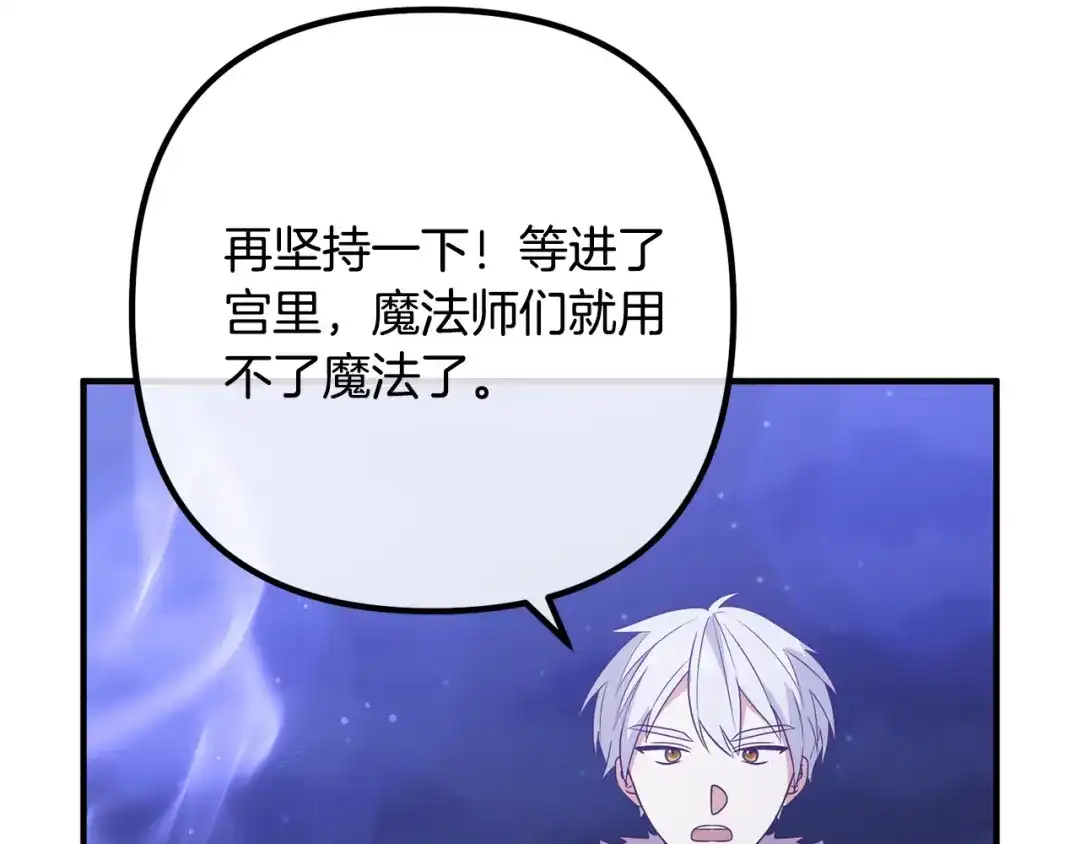 《离婚吧，老公大人！》第78话 正面交战 第68页