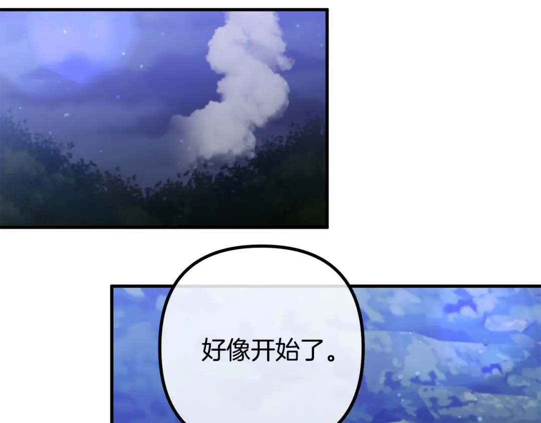 《离婚吧，老公大人！》第78话 正面交战 第10页