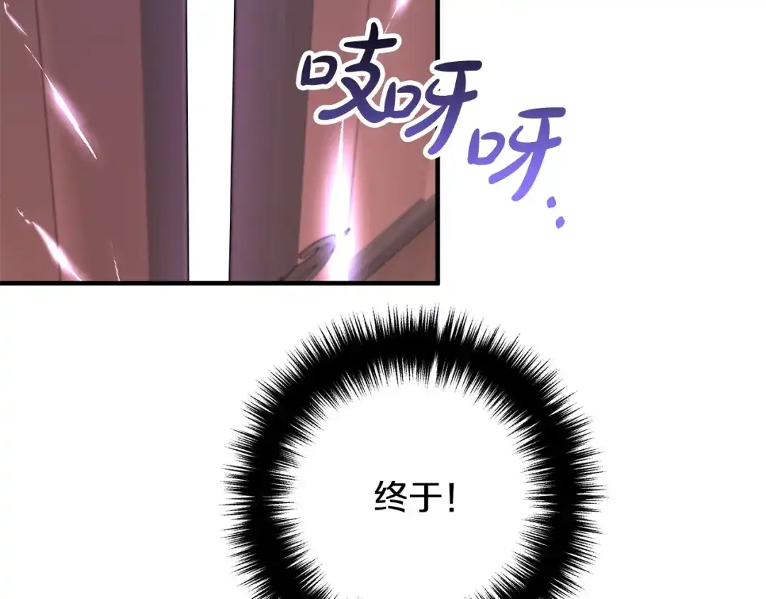 《离婚吧，老公大人！》第78话 正面交战 第78页