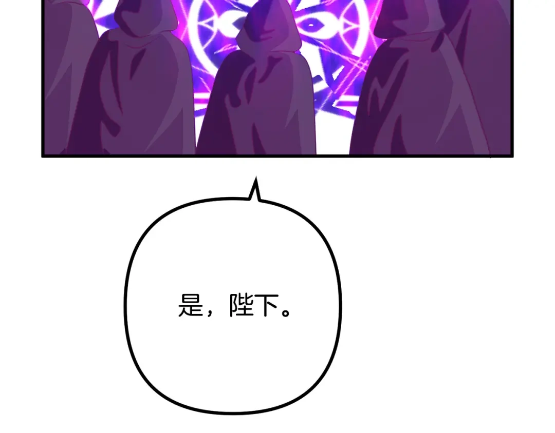 《离婚吧，老公大人！》第78话 正面交战 第88页