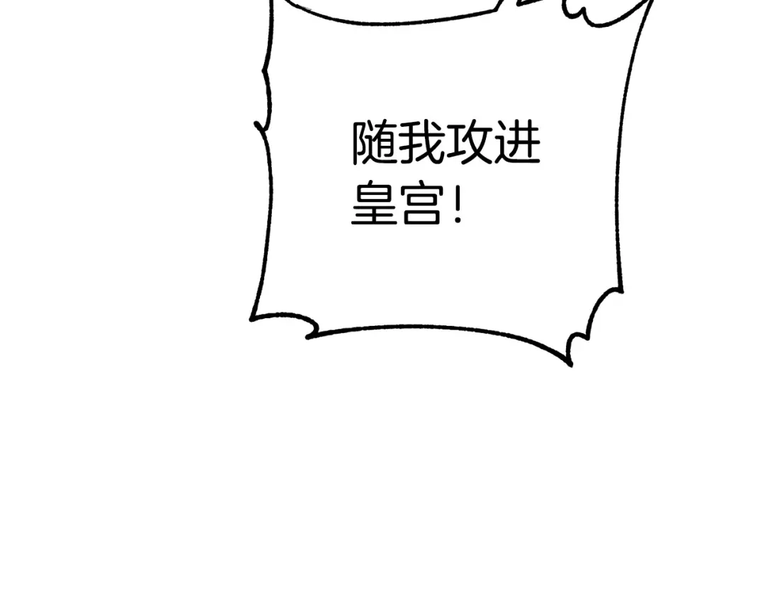 《离婚吧，老公大人！》第78话 正面交战 第81页