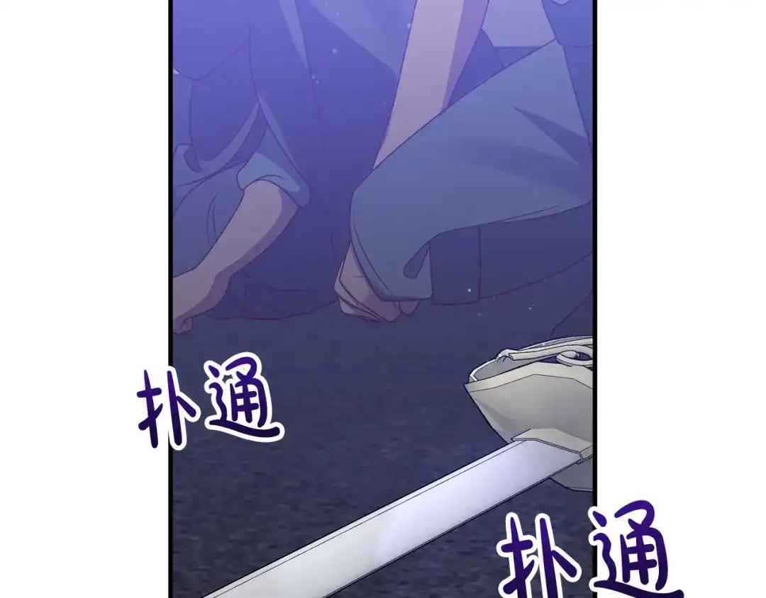 《离婚吧，老公大人！》第78话 正面交战 第167页