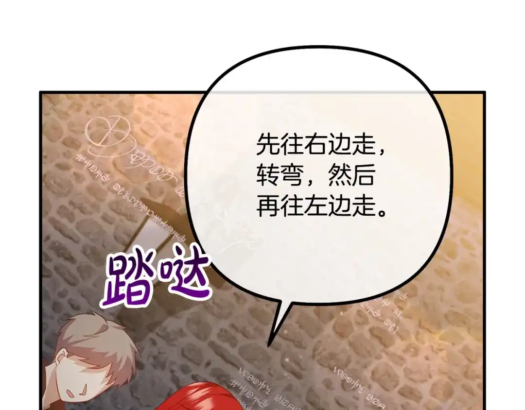 《离婚吧，老公大人！》第78话 正面交战 第58页