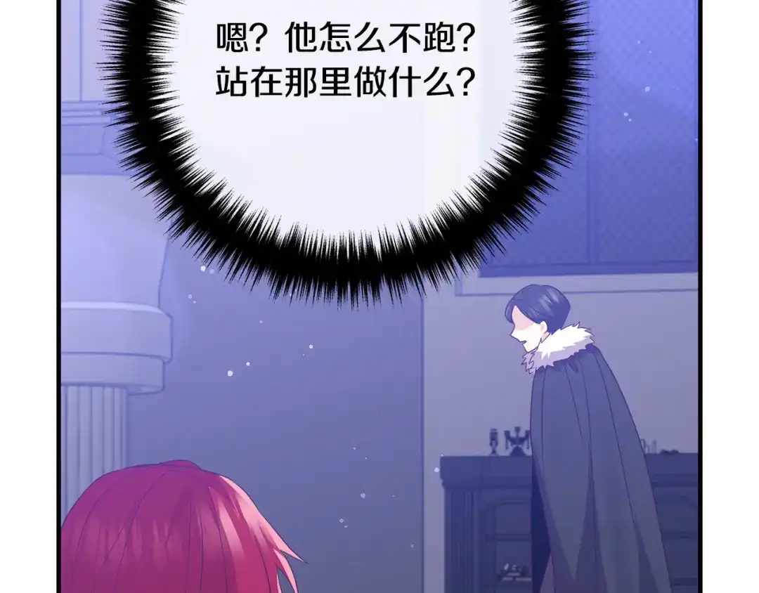 《离婚吧，老公大人！》第78话 正面交战 第170页