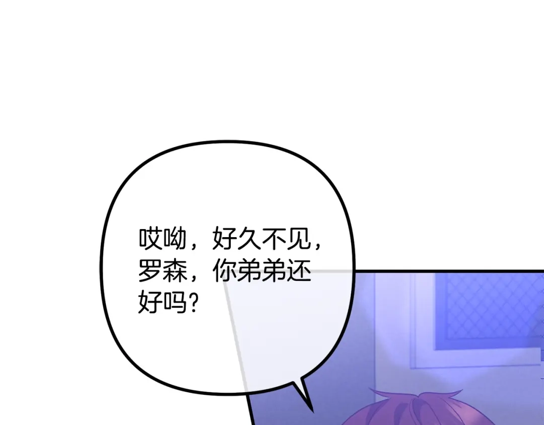 《离婚吧，老公大人！》第78话 正面交战 第146页