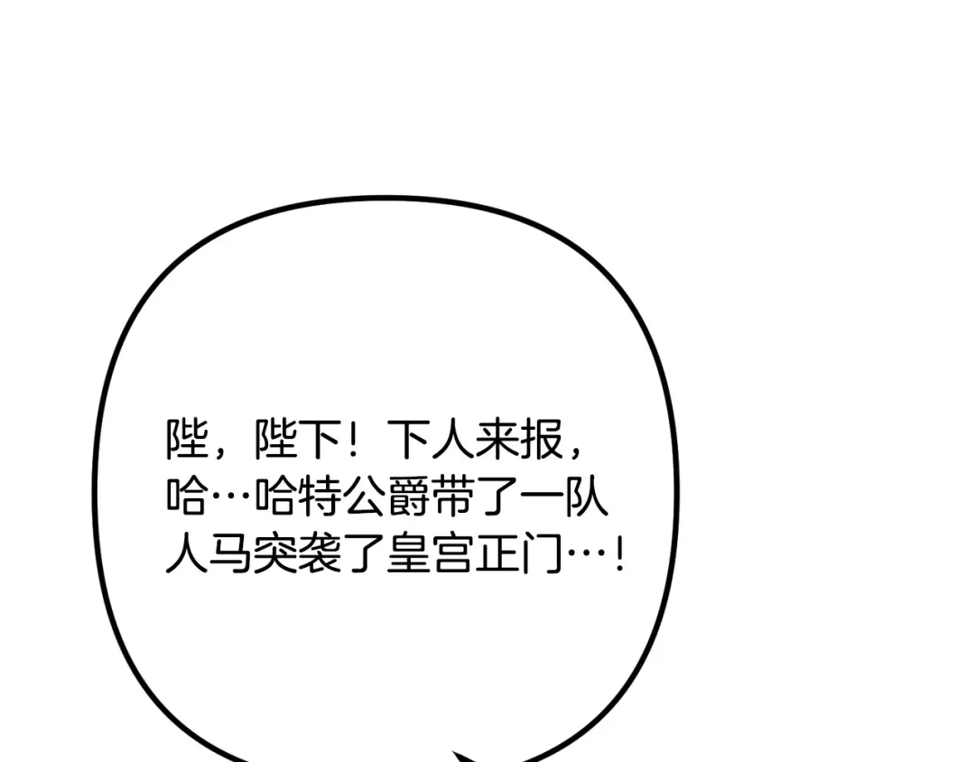 《离婚吧，老公大人！》第78话 正面交战 第40页